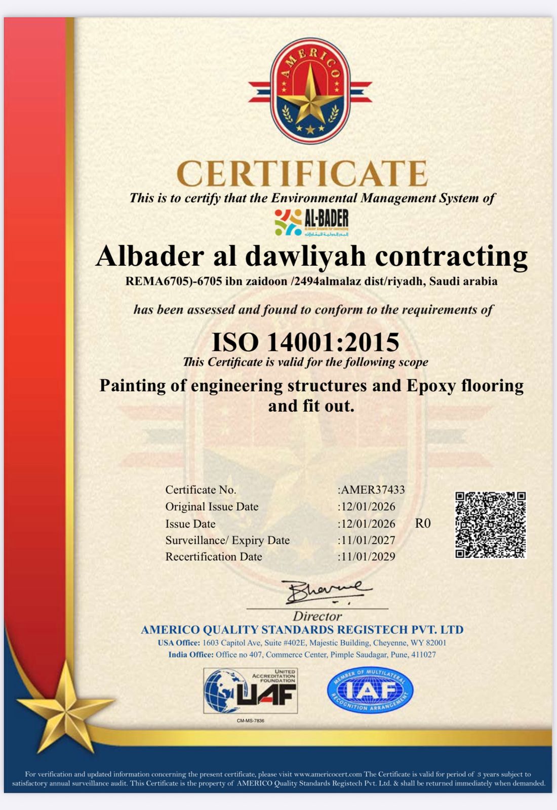 شهادة الجودة